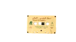 Nawal El Zoghby - El Layali Cassette Tape - Image 4