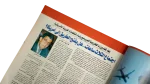 September 11 Conspiracy Akher Saa Magazine 2002 - Image 9