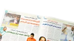 Zamalek Loses from Bani Ebed Ehtraf Magazine - Image 7