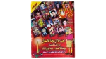 Bolbol Comic 1st Anniversary Issue #52