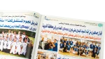 Zamalek Loses from Bani Ebed Ehtraf Magazine - Image 8
