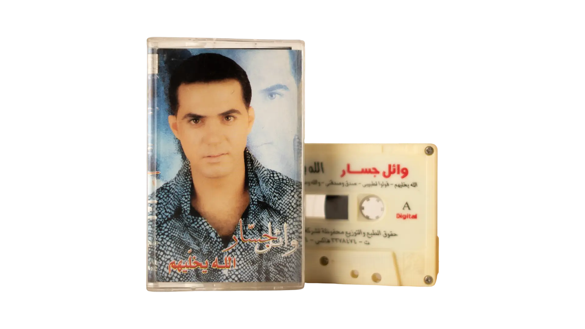 192 DSC00537 188 Wael Jassar Cassette Tape - Image 1