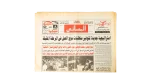 1998 President Hosni Mubarak congratulated the Egyptian national football team Ahram Masaee Newspaper