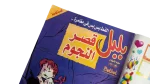 Bolbol Comic 1st Anniversary Issue #52 - Image 5