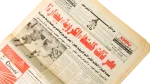 1998 President Hosni Mubarak congratulated the Egyptian national football team Ahram Masaee Newspaper - Image 4