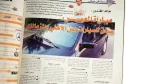Mercedes Benz Future Car Akhbar El-Sayarat Magazine 1998 - Image 7