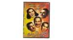 Ghazel El Banat Movie DVD 1949