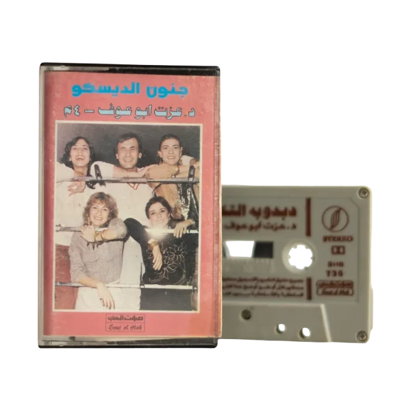 4M & Ezzat Abou Aouf - Genoun El Disco Audio Cassette Tape