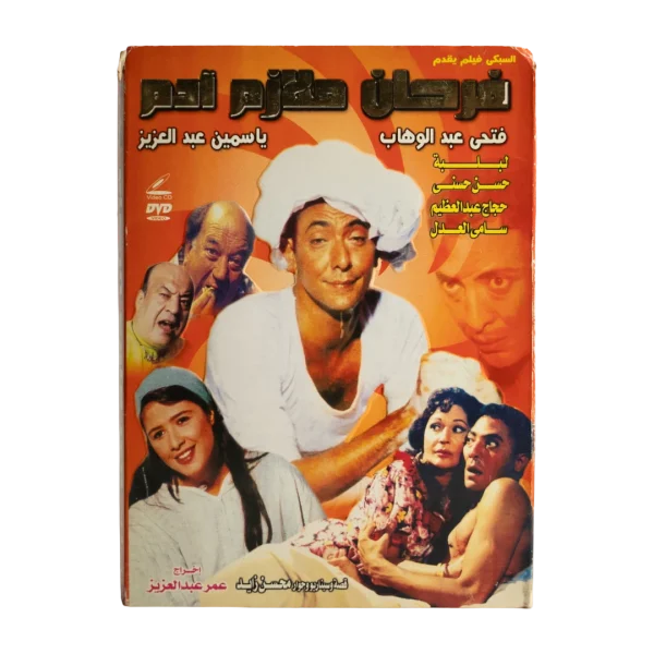 Farhan Molazem Adem Movie DVD 2005
