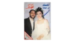 Angham Wedding Al-Kawakeb Magazine 1996