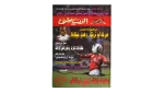 Attempts To Stop The Collapse In Al Ahly SC Al-Ahram Sports Magazine