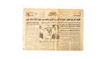 1990 Kuwait War Al-Ahram Newspaper