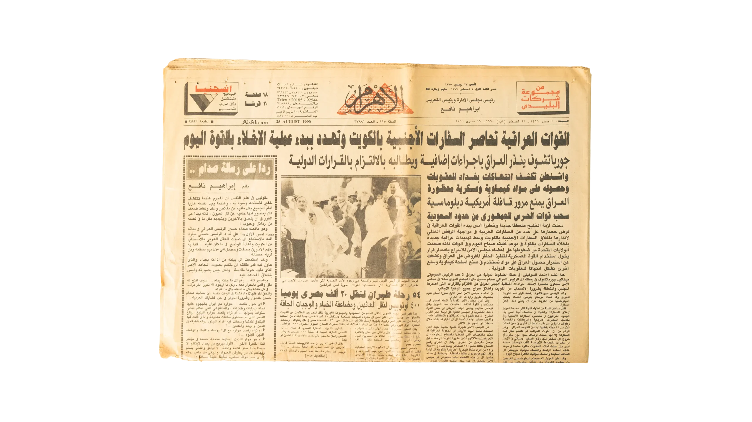 201 DSC09170 1990 Kuwait War Al-Ahram Newspaper - Image 1