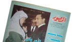 Palestinian American Dialogue Al-Mussawar Magazine 1988 - Image 2