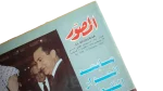 Palestinian American Dialogue Al-Mussawar Magazine 1988 - Image 4