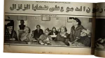 Palestinian American Dialogue Al-Mussawar Magazine 1988 - Image 6