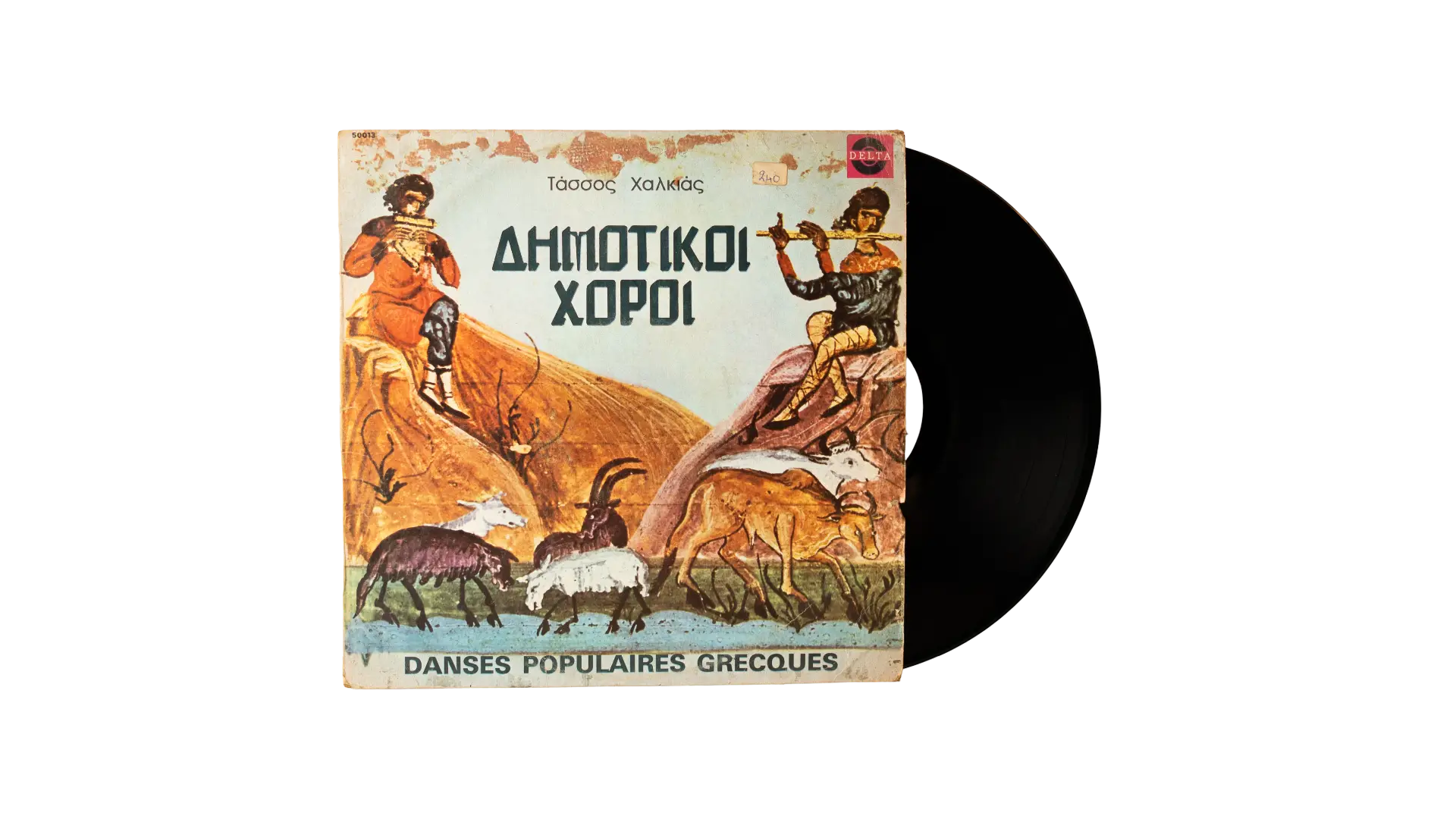 208 DSC00553 204 7" Tassos Chalkias Greek Folk Dances Vinyl - Image 1
