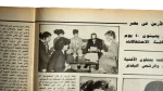 Palestinian American Dialogue Al-Mussawar Magazine 1988 - Image 8