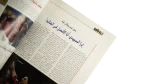 Attempts To Stop The Collapse In Al Ahly SC Al-Ahram Sports Magazine - Image 8