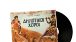 7" Tassos Chalkias Greek Folk Dances Vinyl - Image 2