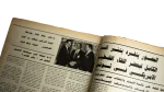 Palestinian American Dialogue Al-Mussawar Magazine 1988 - Image 9