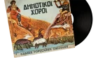 7" Tassos Chalkias Greek Folk Dances Vinyl - Image 3