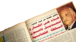 Palestinian American Dialogue Al-Mussawar Magazine 1988 - Image 10
