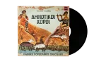 7" Tassos Chalkias Greek Folk Dances Vinyl - Image 4