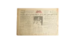 Apollo 12 Second Moon Landing Al-Ahram Newspaper