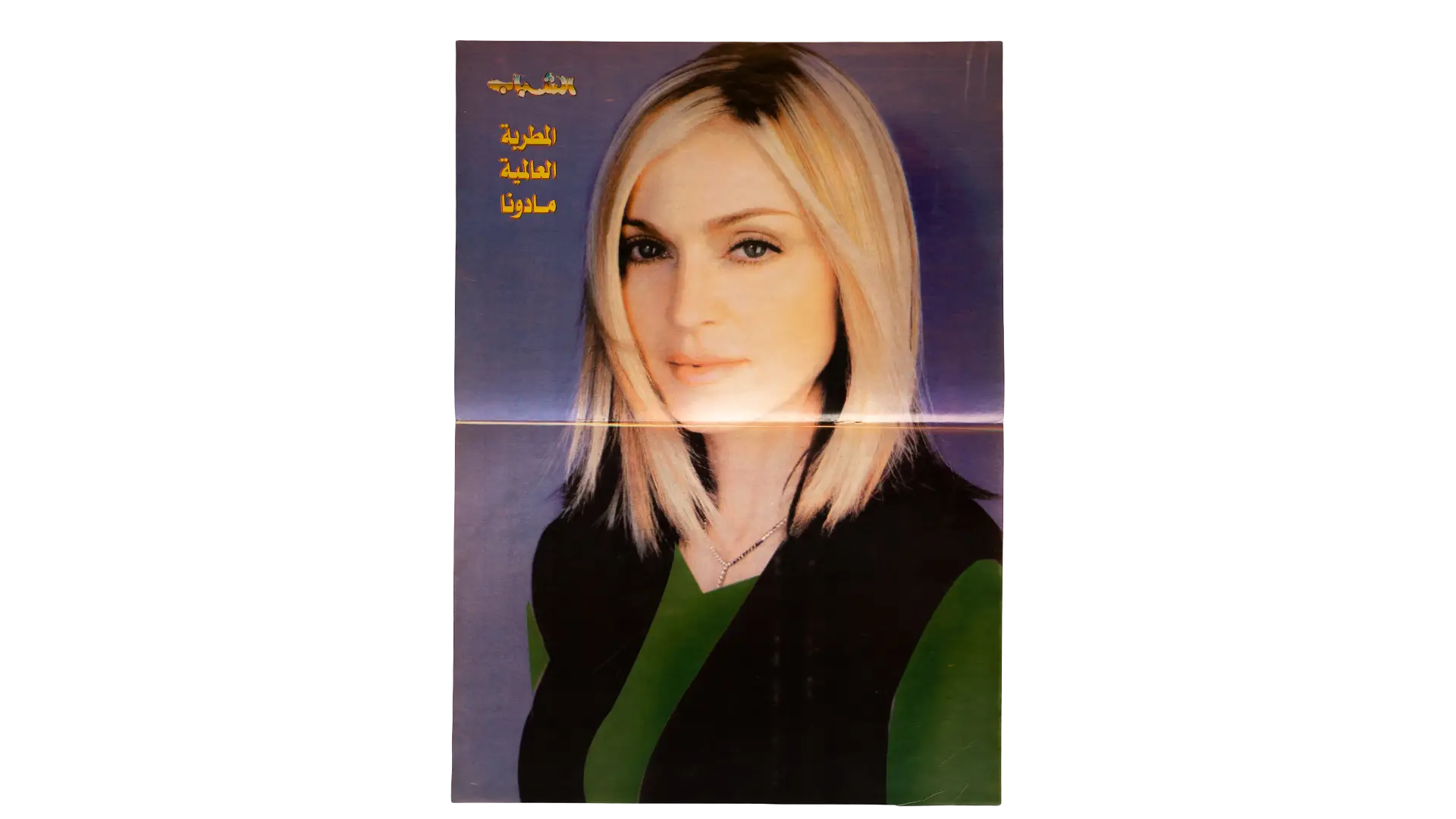 214 DSC00559 210 Madonna Poster - Image 1