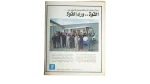 Palestinian American Dialogue Al-Mussawar Magazine 1988 - Image 14