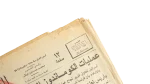 Apollo 12 Second Moon Landing Al-Ahram Newspaper - Image 6