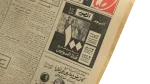 Apollo 12 Second Moon Landing Al-Ahram Newspaper - Image 2