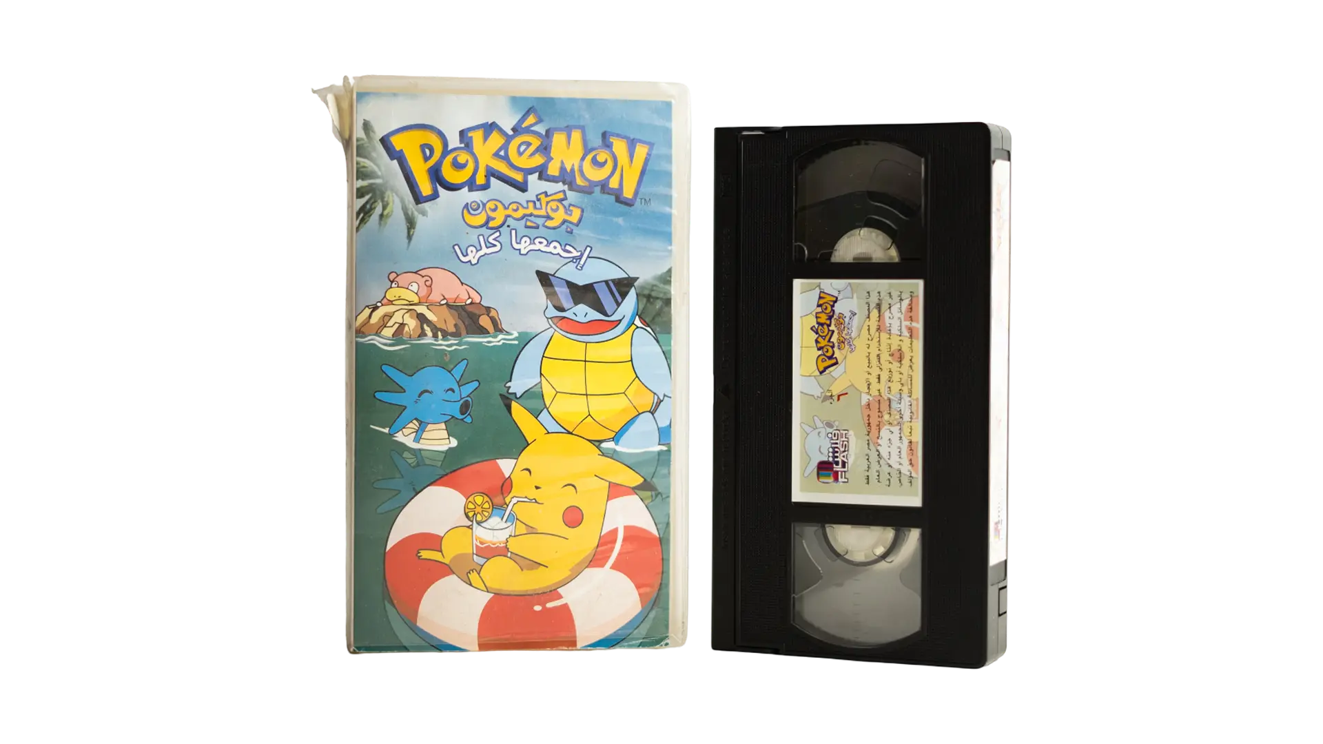 22 DSC00113 22 Pokemon Beach Vacation VHS Tape - Image 1