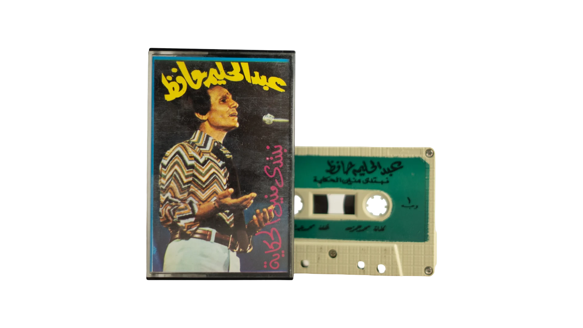 22 DSC07614 Abdel Halim Hafez - Nebdedi Mneen El Hekaya Audio Cassette Tape - Image 1