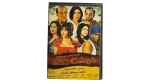 Fokak Meny Movie DVD 2006