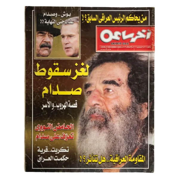 Saddam Capture Mystery Akher Saa Magazine 2003