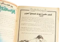 Sondouk El Donia Issue 57 1980s Magazine - Image 8