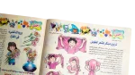 Bolbol Comic Issue #39 - Image 11