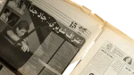 Ain Egyptian Celebrity Newspaper - Image 7