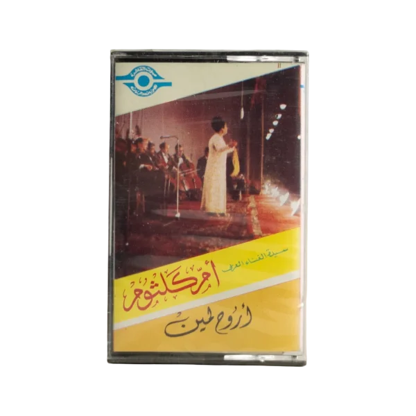 Umm Kulthum - Arouh Li Meen Audio Cassette Tape