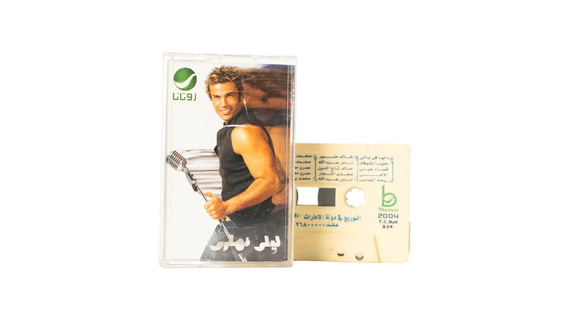 231 DSC09201 Amr Diab - Layly Nehary Cassette Tape - Image 1