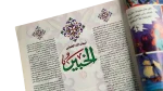 Bolbol Comic Issue #41 - Image 8