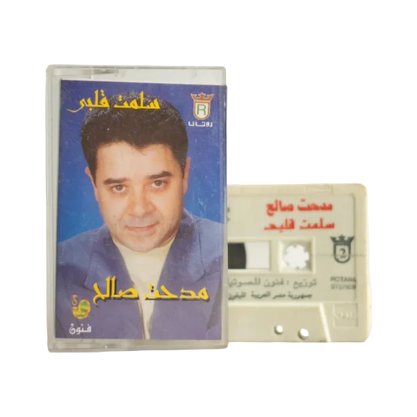 Medhat Saleh - Sallamt Qalbi Audio Cassette Tape