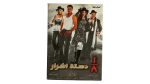 Tomn Dastet Ashrar Movie DVD 2006