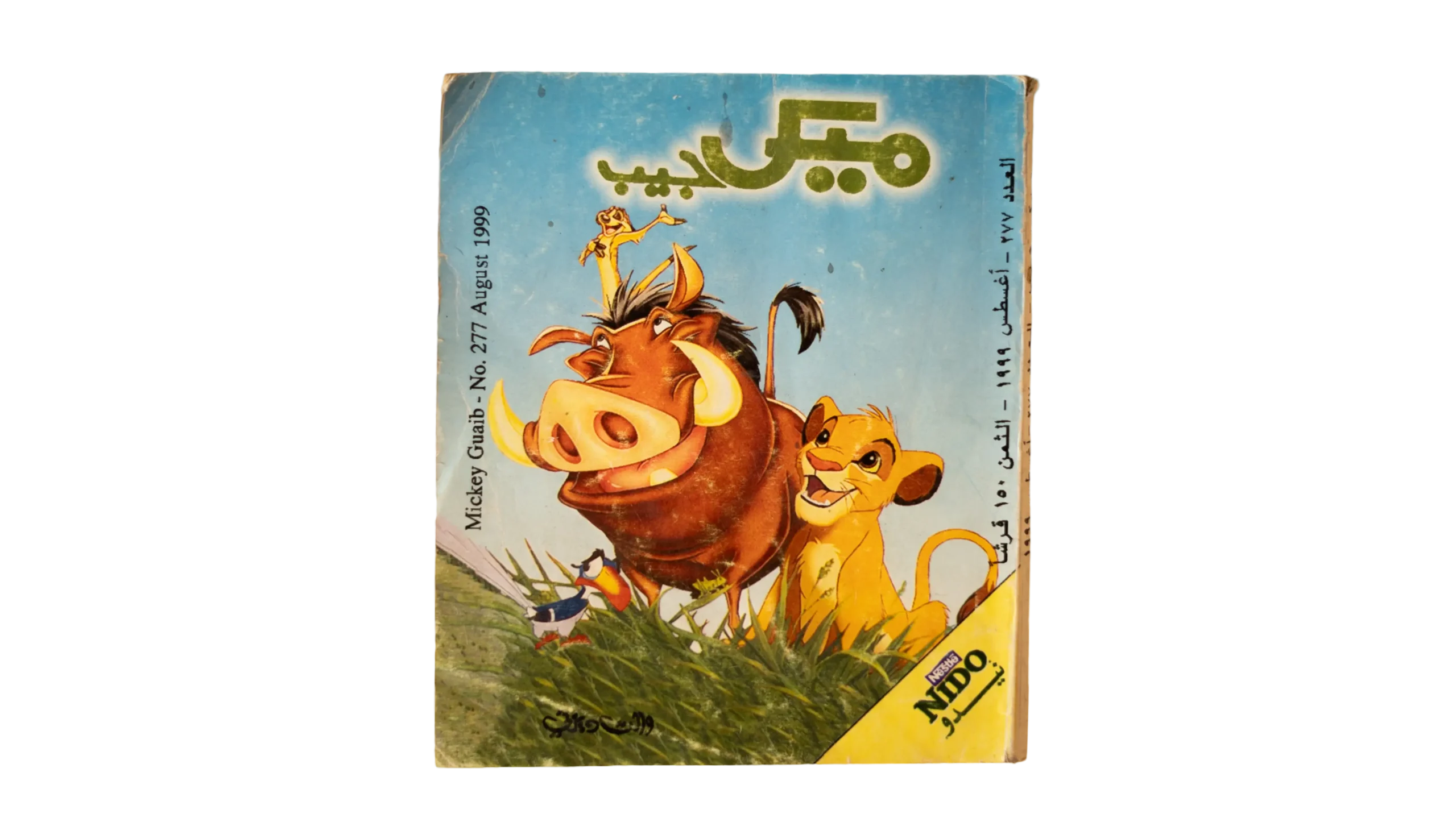 242 DSC00588 238 Timon & Pumbaa Mickey Pocket Arabic Comic 1999 - Image 1