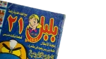 Bolbol Comic Issue # 105 - Image 4