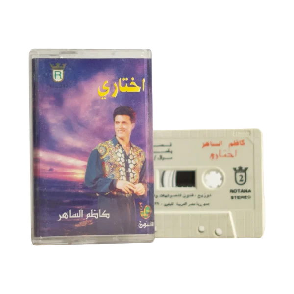 Kadim Al Sahir - Ikhtari Audio Cassette Tape