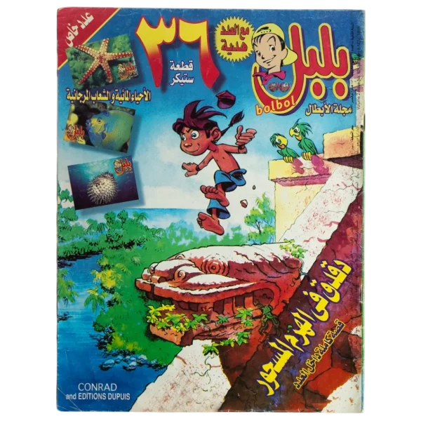 Bolbol Comic Issue # 62