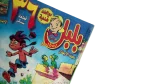 Bolbol Comic Issue # 62 - Image 4